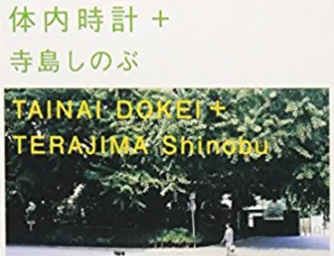 市川染五郎と寺島しのぶの破局理由は？手記で格差について語る 