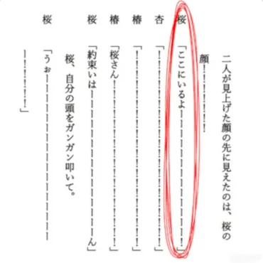 奪い愛、夏＞水野美紀゛桜゛と小池徹平゛椿゛夫婦の隠し撮り映像に反響！「ここまでやるか」と視聴者衝撃（ザテレビジョン）