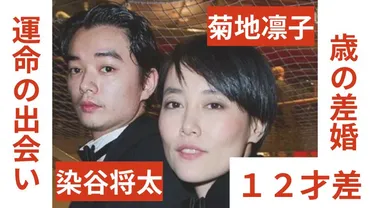 菊地凛子の旦那染谷将太との年齢差は１２年！２人を結び付けた俳優とは 