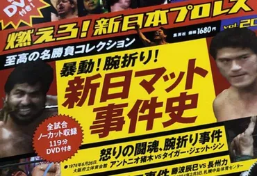 タイガー・ジェット・シンに旭日双光章 ヒールなれどカナダで慈善団体 