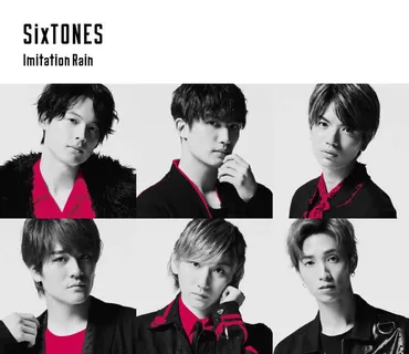 SixTONESのデビューから現在までの軌跡！代表曲「Imitation Rain」から最新アルバム「声」までを徹底解説！SixTONESの音楽遍歴とは！？