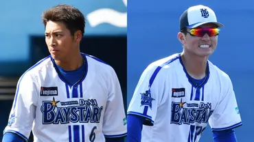 横浜DeNAベイスターズ2024年期待の若手＆キャンプ注目選手 森敬斗＆林琢真の正遊撃手バトル