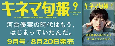 ミステリー・トレインのストーリー