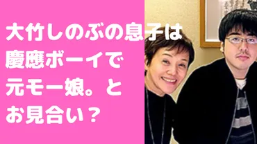 大竹しのぶと明石家さんまの息子・二千翔は東大卒ではなく慶應！現在の職業や結婚についても 