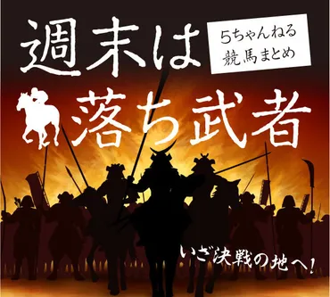 闇落ちした元騎手】安田康彦が岩田にキレる！「岩田は調子乗ってる最低な奴！俺なら一発で沈めたるわ！」 : 週末は落ち武者 