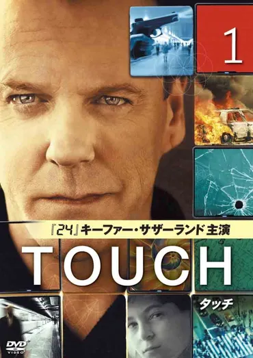 キーファー・サザーランドの最新ドラマ『TOUCH/タッチ』は、数字を通して未来が見える息子と、彼の能力に翻弄される父親の物語！とは、複雑な親子関係と数字の謎が織りなすヒューマンミステリー!!?