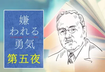 嫌われる勇気の徹底解説⑬人生の指針は他者貢献である◇過去よりも未来よりも今を生きる 