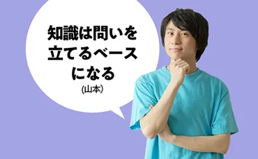 クイズノックに聞く「考える力」はどう伸ばす？