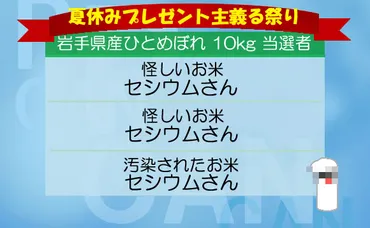 セシウムさん騒動？ 東海テレビの放送事故が社会問題に発展した事件とは！？