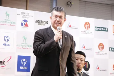 KICKBOXING WORLD CUP】佐竹雅昭が会長代行に就任「これはあくまでも序章、土台作り。戦ってみないと道は開けない」、武蔵とホーストも参加  