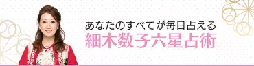 細木数子の人生は波乱万丈だった？伝説の占い師とは！？