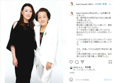 細木数子さんが語った「天国と地獄」 10億円の借金と波乱万丈の人生