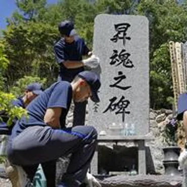 日本航空123便墜落事故の関連情報 