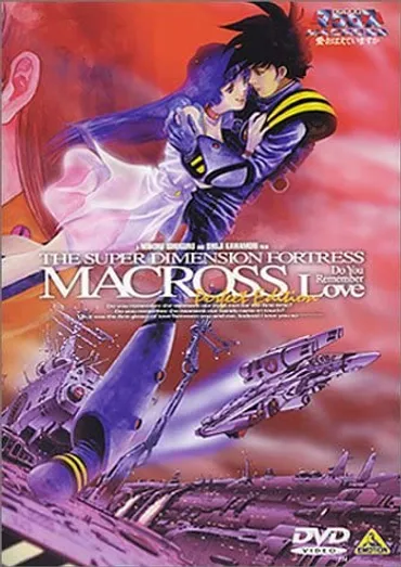 40周年『マクロス』人気の理由 『愛・おぼえていますか』リン・ミンメイと歌手・飯島真理の存在