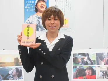 福士加代子さんの野望「ざっくり園長になれれば」所属先ワコールに託児所開設を提案 