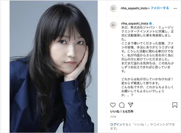 元モー娘。鞘師里保が大手事務所に移籍！ 暗躍した敏腕マネージャーが「朝ドラ女優」に育てるか？