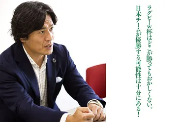 大畑大介さんに見どころを訊くラグビーW杯2019観戦ガイド 