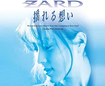 ZARDの坂井泉水さんは事故死だった！？真相に迫る！ZARDのボーカル、坂井泉水さんの死因とは！？