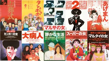 伊丹十三監督全10作 4Kデジタルリマスター版、23年1月日本映画専門チャンネルで放送 : 映画ニュース 