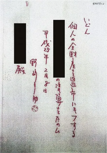 詳報】「紀州のドン・ファン」遺言書有効 田辺市に約１３億円寄付、和歌山地裁：紀伊民報AGARA