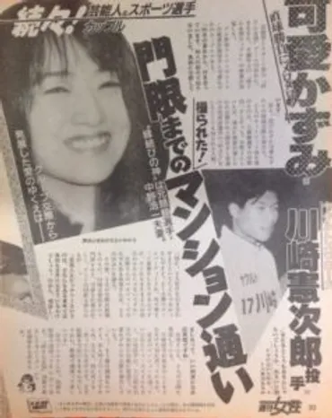 可愛かずみ、自殺、真相(？)とは！？