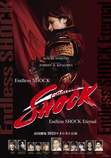 中村麗乃がミュージカル「Endless SHOCK」に出演決定！