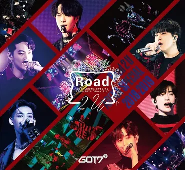 GOT7、完全体でのカムバックでファンとの約束果たす 事務所を横断したグループ活動が与える希望 