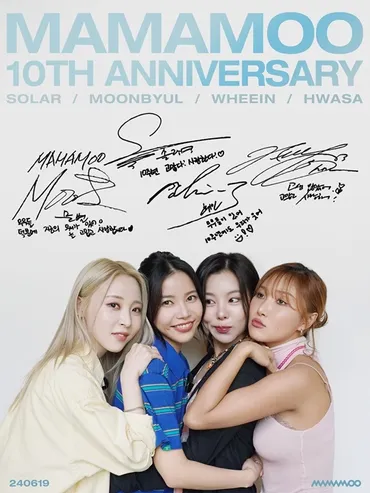 グループMAMAMOOがデビュー10周年を迎えた感想を明らかにした。MAMAMOO(ソラ、ムンビョル、フィイン、ファサ)は19日0時、公式SNSにデビュー10周年記念祝典イメージを掲載した。  MAMA.. 