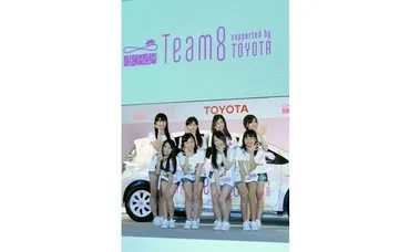 トヨタ自動車 ゛会いに行くアイドル゛とプロジェクトスタート 