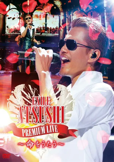 インタビュー】EXILE ATSUSHI Solo Special Interview  「心が入っていないと形にならないものだからこそ、音楽に対して自分を真摯に向き合わせてくれる。」 