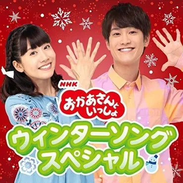 花田ゆういちろうって誰？『おかあさんといっしょ』の歌のおにいさんの素顔に迫る！歴代の歌のおにいさんとは！？