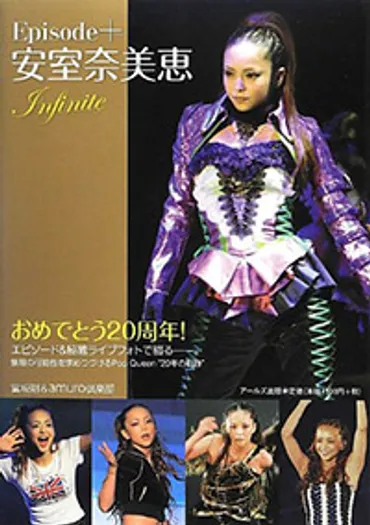 真ん中のヤツの顔、サルやん……」安室奈美恵が浜田雅功から受けた゛屈辱の黒歴史゛ 