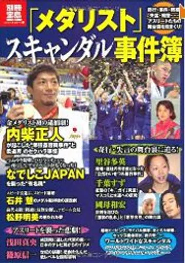 無罪だから離婚はしない」虎視眈々と獄中で無罪判決を狙う内柴正人被告 