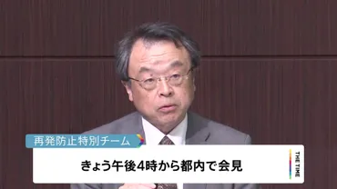 ジャニーズ事務所の再発防止特別チームが夕方に会見 ジャニー喜多川氏による元ジャニーズJr.への性加害問題で調査結果の報告書まとめる 