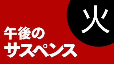 岩田剛典が浅見光彦に？！『内田康夫サスペンス 浅見光彦 軽井沢殺人事件』はどんなミステリー？浅見光彦シリーズとは！？