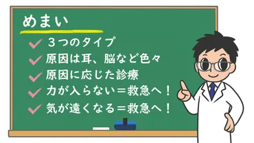 めまい：どんな症状？原因は？どんなときに医療機関を受診すればいいの？ – 株式会社プレシジョン