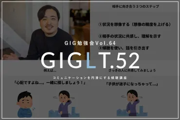 傾聴」するための3ステップ。真摯な姿勢で相手の姿勢を聴くコミュニケーション技法