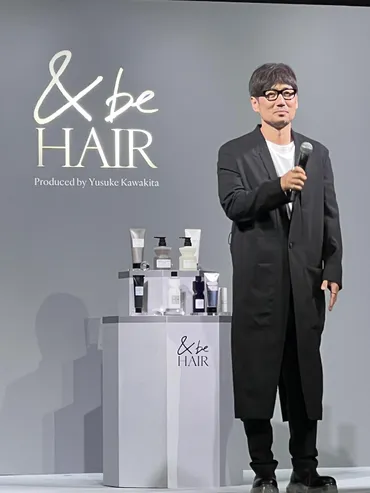 河北裕介プロデュース「&be」より新ヘアケアブランド【&be HAIR】が4月30日誕生 