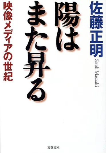 髙野 鎮雄の名言（Shizuo Takano） 