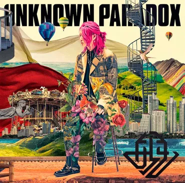 あらき、全曲オリジナルのアルバム『UNKNOWN PARADOX』を6月にリリース 1対1形式でのオンラインサイン会も決定 