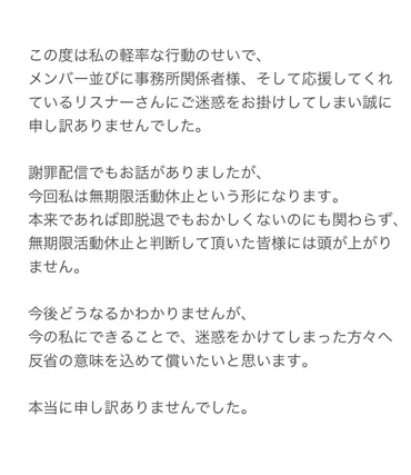 ぷりだむ】なぴの性別は？れいじの活動休止理由や今後についても！