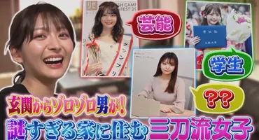 石川真衣(立教大学4年)でミスコン優勝の美女は誰！会社起業した社長で母親は？ 