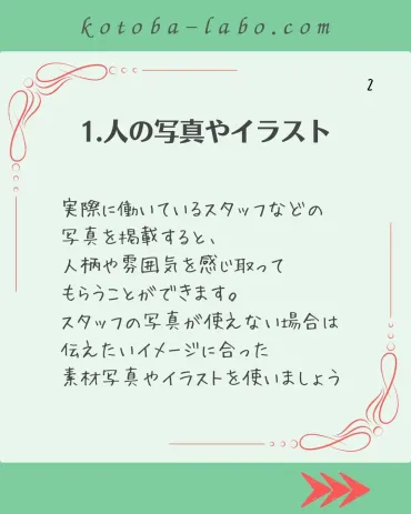 親近感が芽生える「人気（ひとけ）」コンテンツ5選 