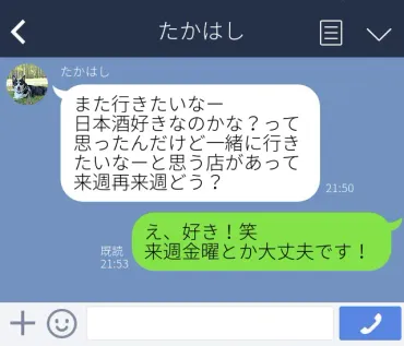 男性が好きな人にとる態度♡本気度が高い行動や明らかに好意バレバレなLINE 