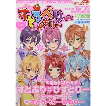 2023年「NHK紅白歌合戦」良かった出場歌手ランキングTOP30！ 第1位は「すとぷり」【2024年最新投票結果】（1/6） 