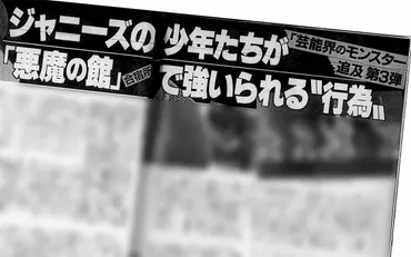 BBC「ジャニー喜多川氏性加害」告発番組 全世界放送へ 発覚の原点「週刊文春」1999年ジュニアへのセクハラ告発記事を再公開 