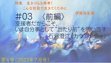 心の拠り所がないって、一体どういうこと？現代社会における心の支えとは！？