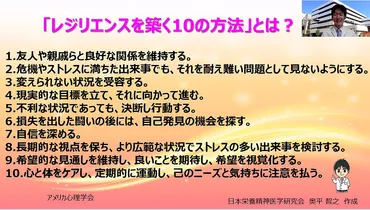 人生の困難にどれだけうまく対処し、立ち直ることができるか？レジリエンスを高める方法：しなやかに生きる力を高める方法