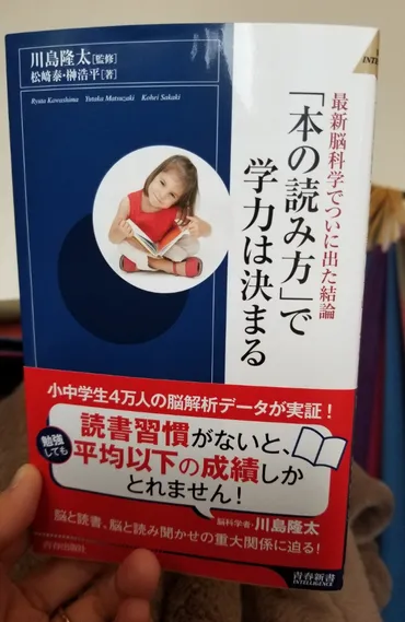 読書」と「学力」の関係 