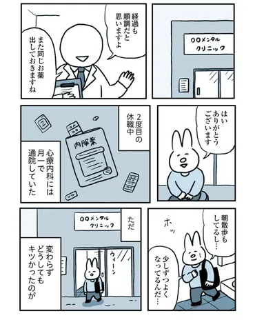 みんな働いているのに、自分だけ休んでいるという罪悪感…。前向きに過ごすため、日記をつけると？／うつ逃げ⑩ 